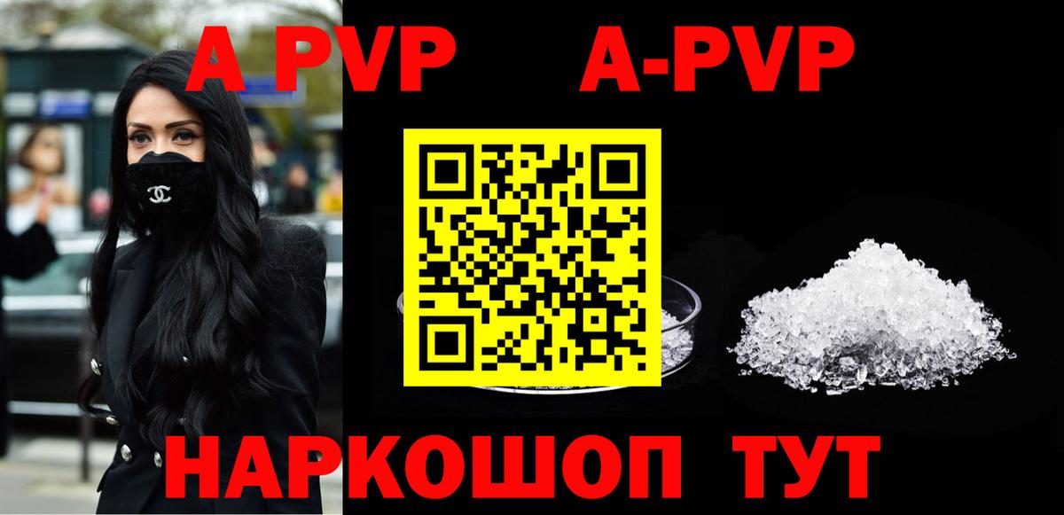 Alfa_PVP VHQ  А ПВП  Вход с VPN  Тейково  Alpha PVP мука 
