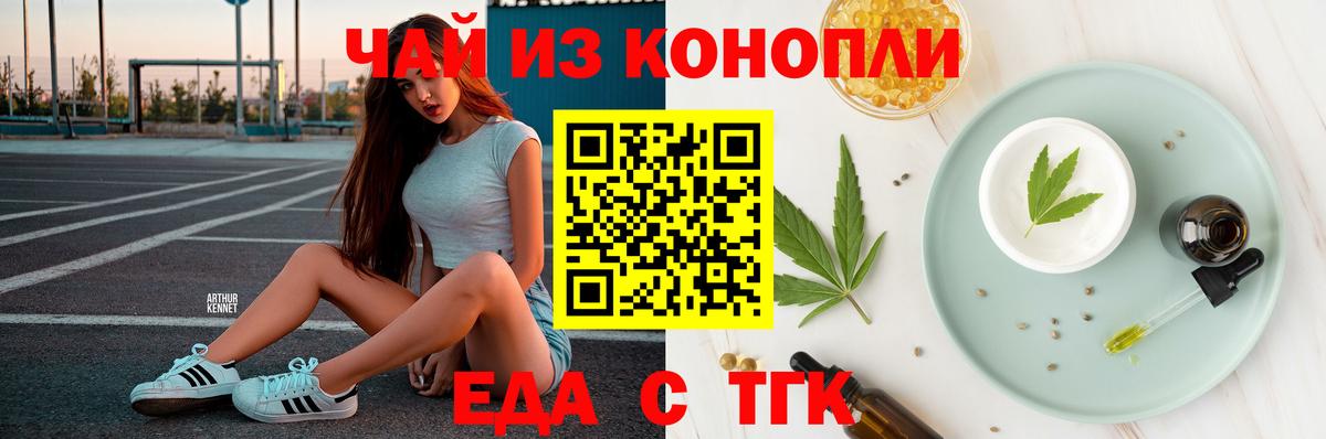 Canna-Cookies конопля  Вход с VPN  Тейково 