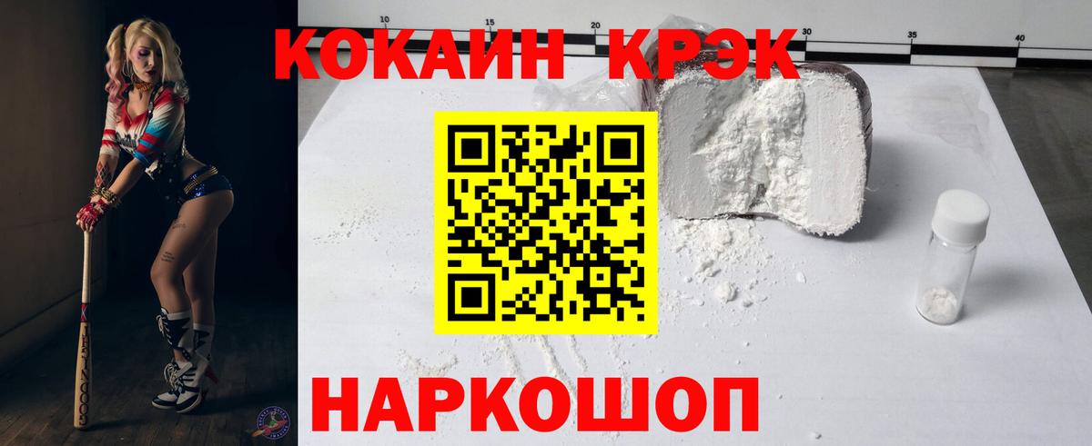 COCAIN Эквадор  Вход с VPN  Тейково  Cocaine Боливия 