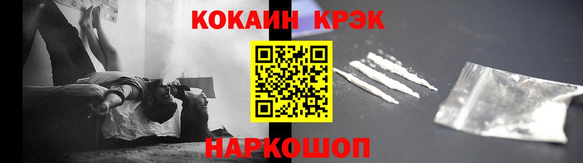 Cocaine 97% Тейково
