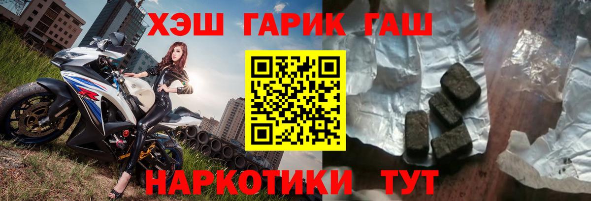 Гашиш hashish  Вход с VPN  Тейково  Гашиш Premium 