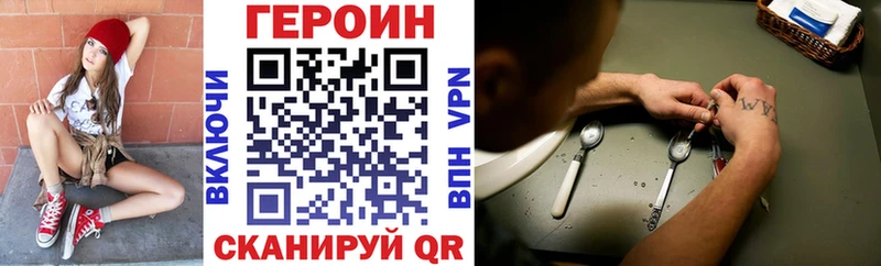 ГЕРОИН Heroin  Тейково 