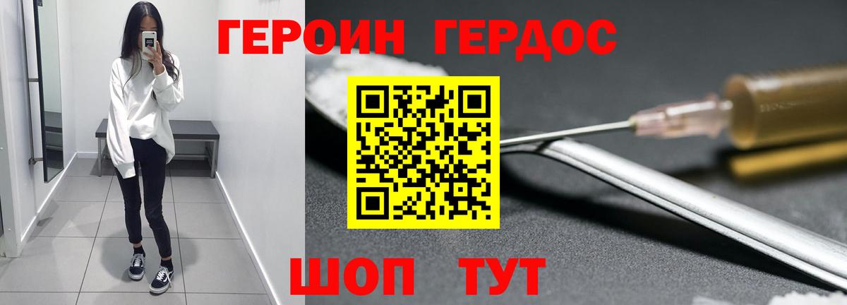 Героин герыч Тейково