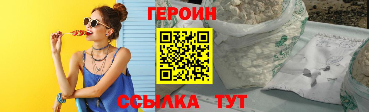 Героин гречка  Вход с VPN  Тейково 