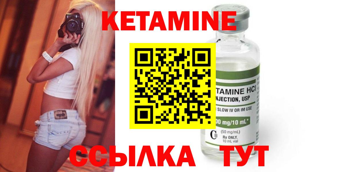   ONION  КЕТАМИН ketamine  Вход с VPN  Тейково 