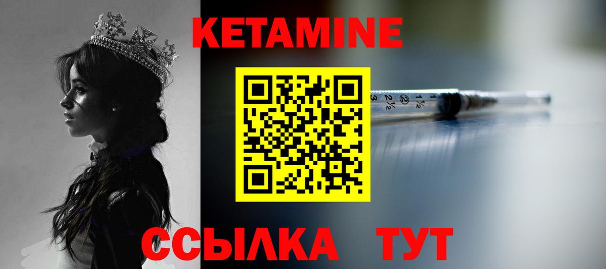 Кетамин VHQ Тейково