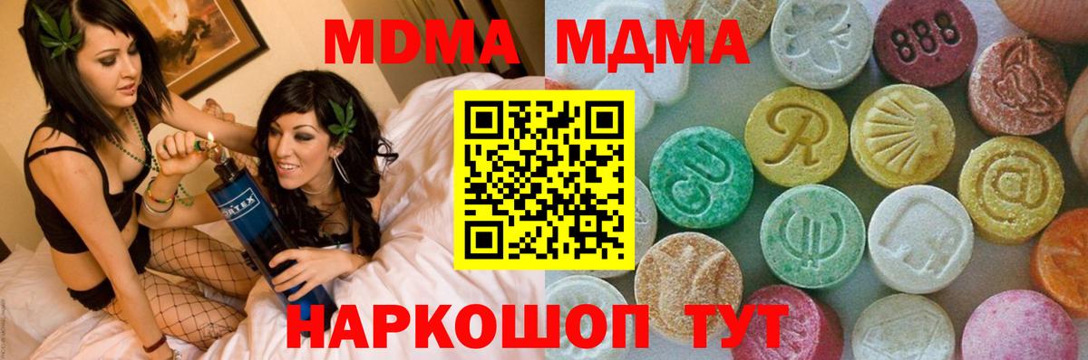 MDMA VHQ Тейково