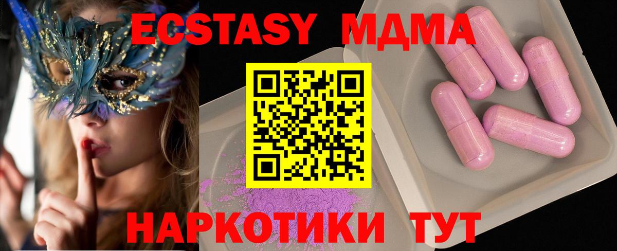 МДМА VHQ  МДМА  MDMA кристаллы  Тейково  Вход с VPN 