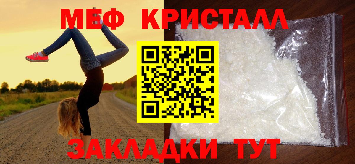 МЕФ  Вход с VPN  МЕФ  МЕФ мука  Тейково 
