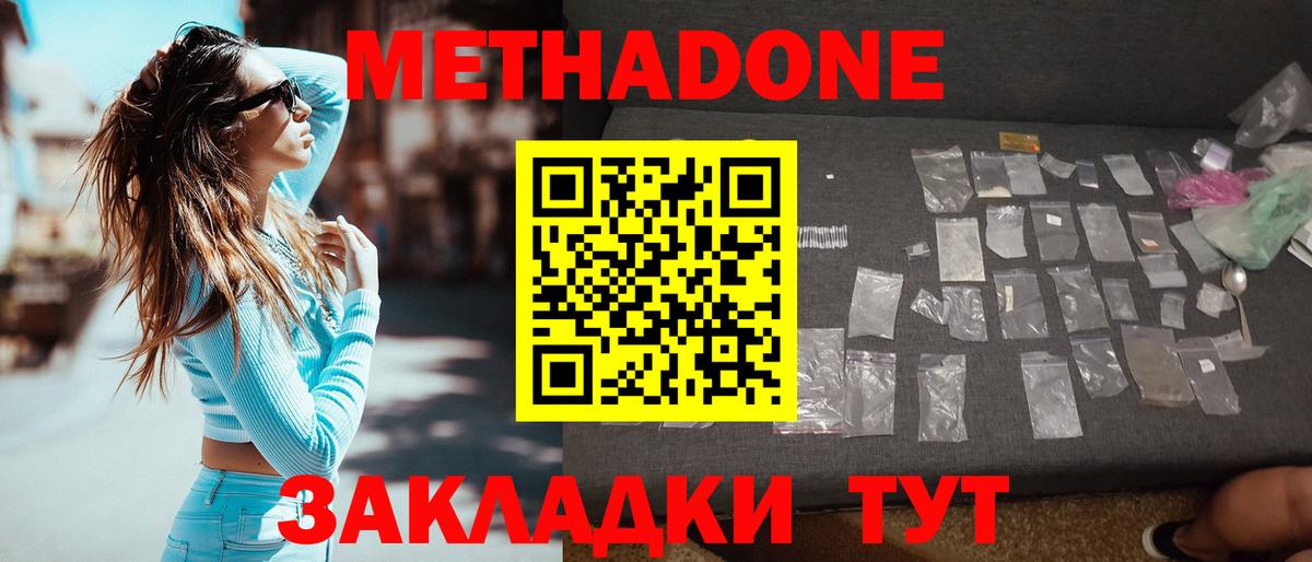 Метадон VHQ  Метадон VHQ  Тейково  Вход с VPN 
