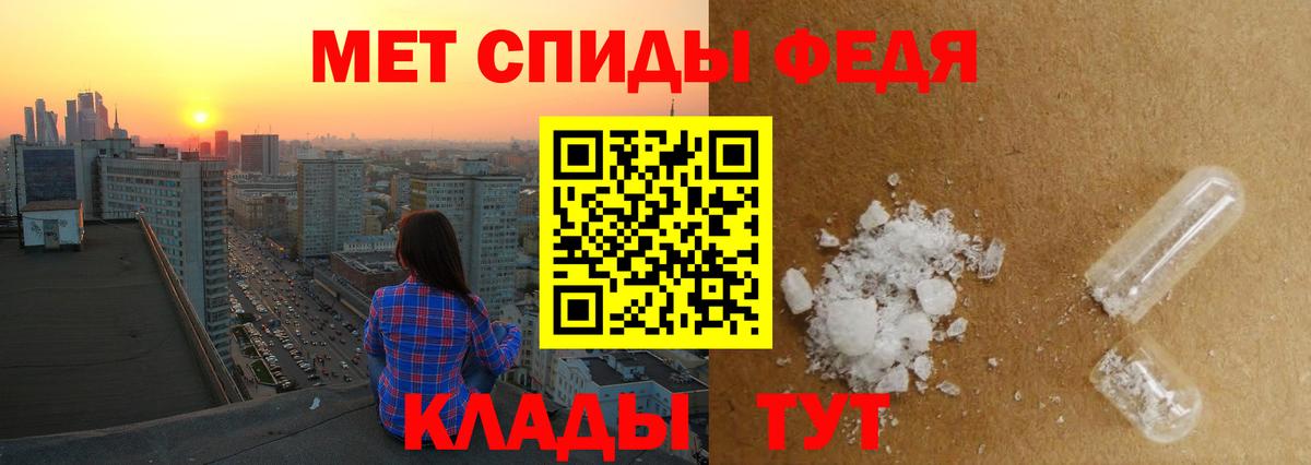 МЕТАМФЕТАМИН пудра Тейково