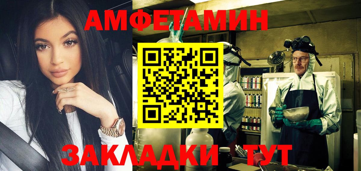 МЕТАМФЕТАМИН Декстрометамфетамин 99.9%  МЕТАМФЕТАМИН Декстрометамфетамин 99.9%  МЕТАМФЕТАМИН  Тейково  Вход с VPN 