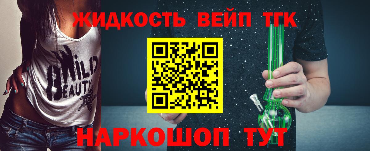 Дистиллят ТГК концентрат  Вход с VPN  Тейково 